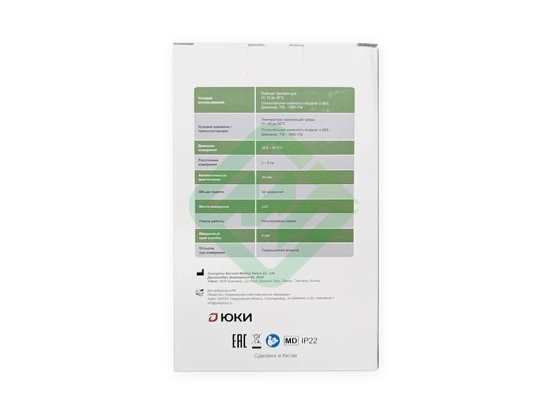 Термометр бесконтактный Berrcom JXB-178